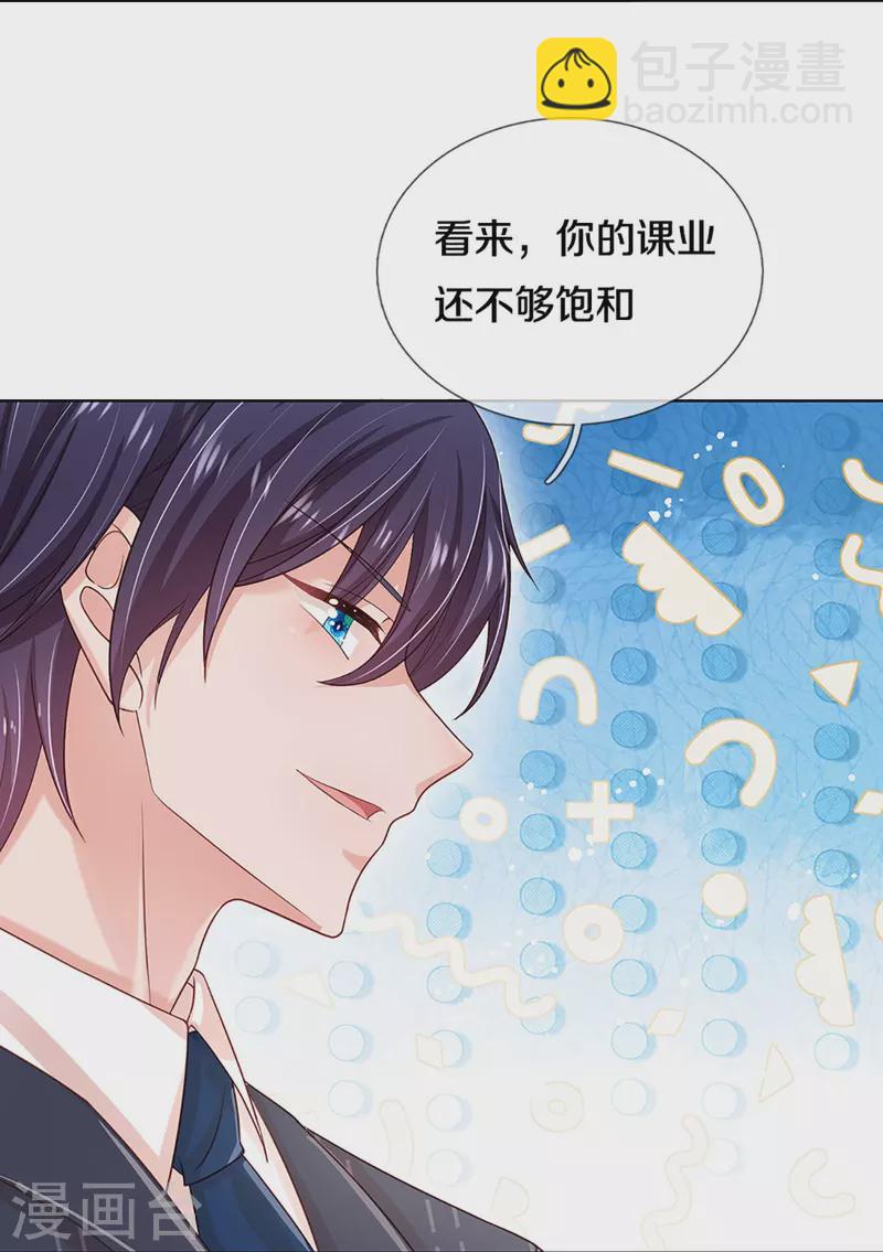 🍟妈咪快跑：爹地追来了 第346话 本市第一富婆 第28页