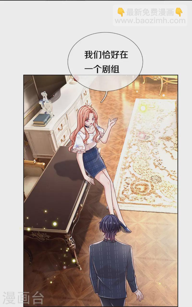 🍟妈咪快跑：爹地追来了 第346话 本市第一富婆 第34页
