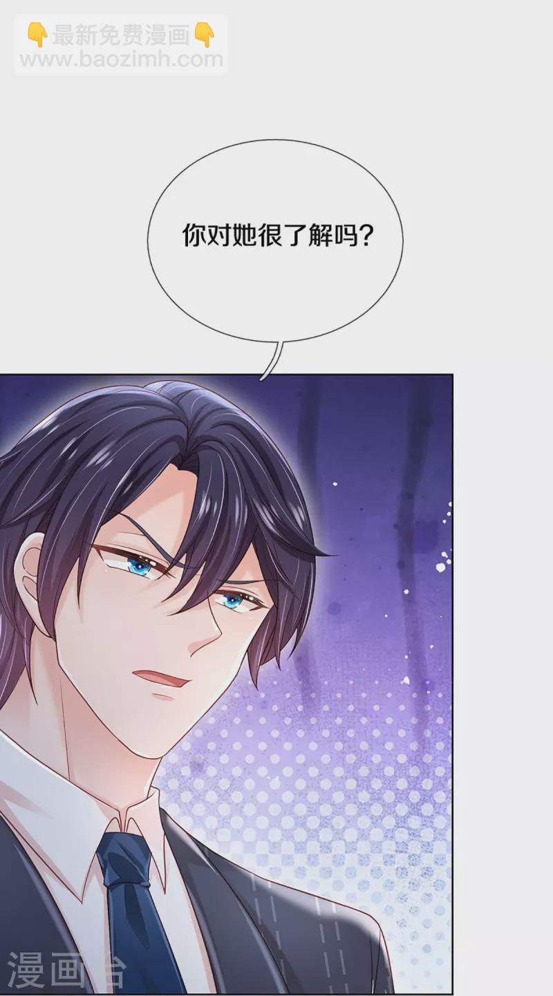 🍟妈咪快跑：爹地追来了 第346话 本市第一富婆 第35页