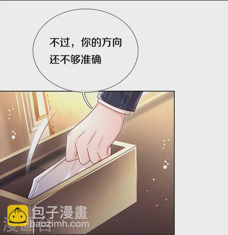 🍟妈咪快跑：爹地追来了 第346话 本市第一富婆 第39页
