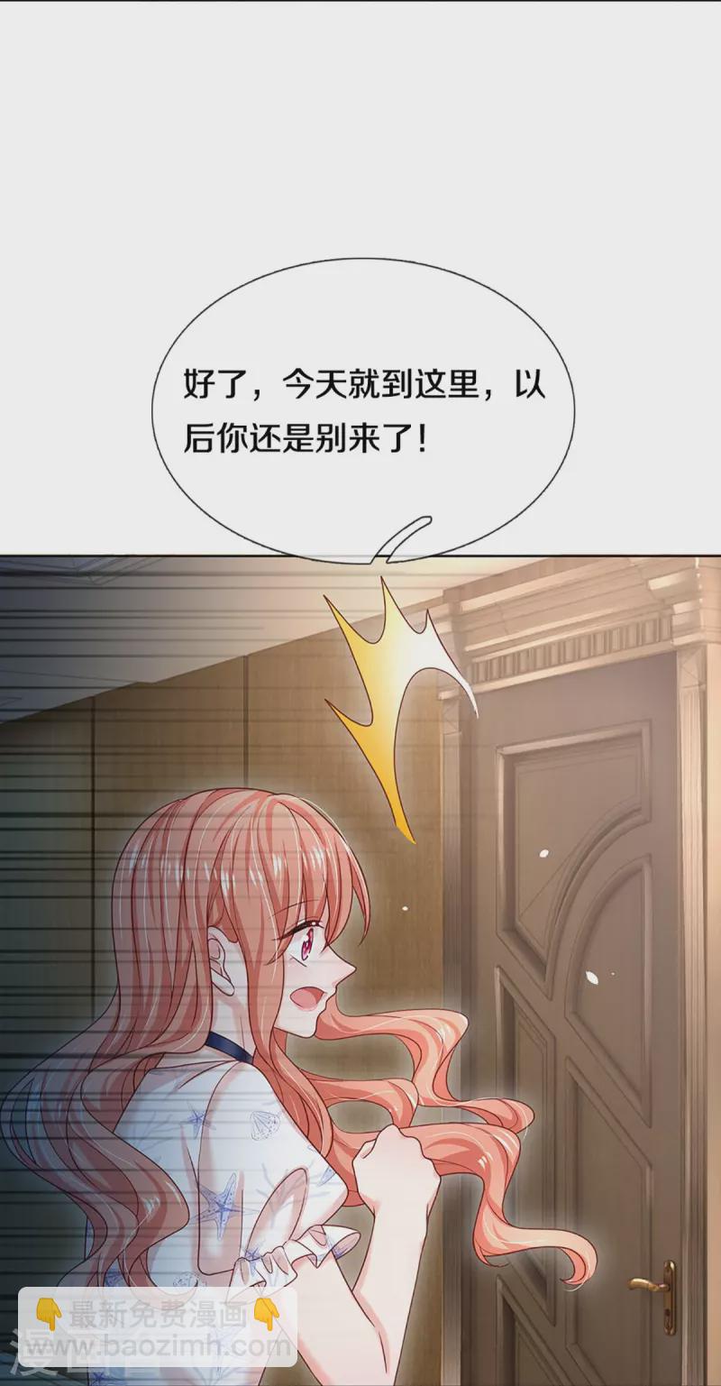 🍟妈咪快跑：爹地追来了 第346话 本市第一富婆 第5页