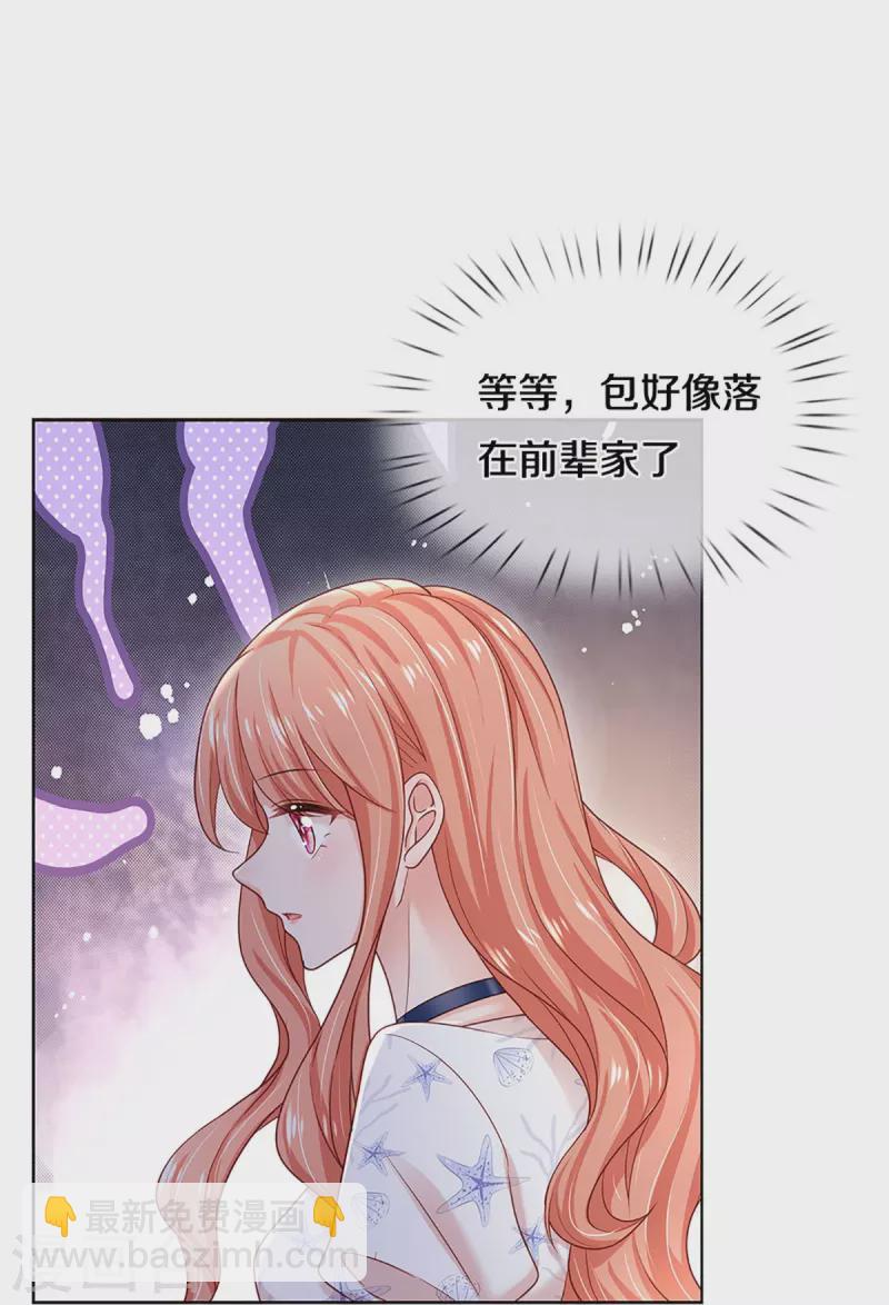 🍟妈咪快跑：爹地追来了 第346话 本市第一富婆 第9页