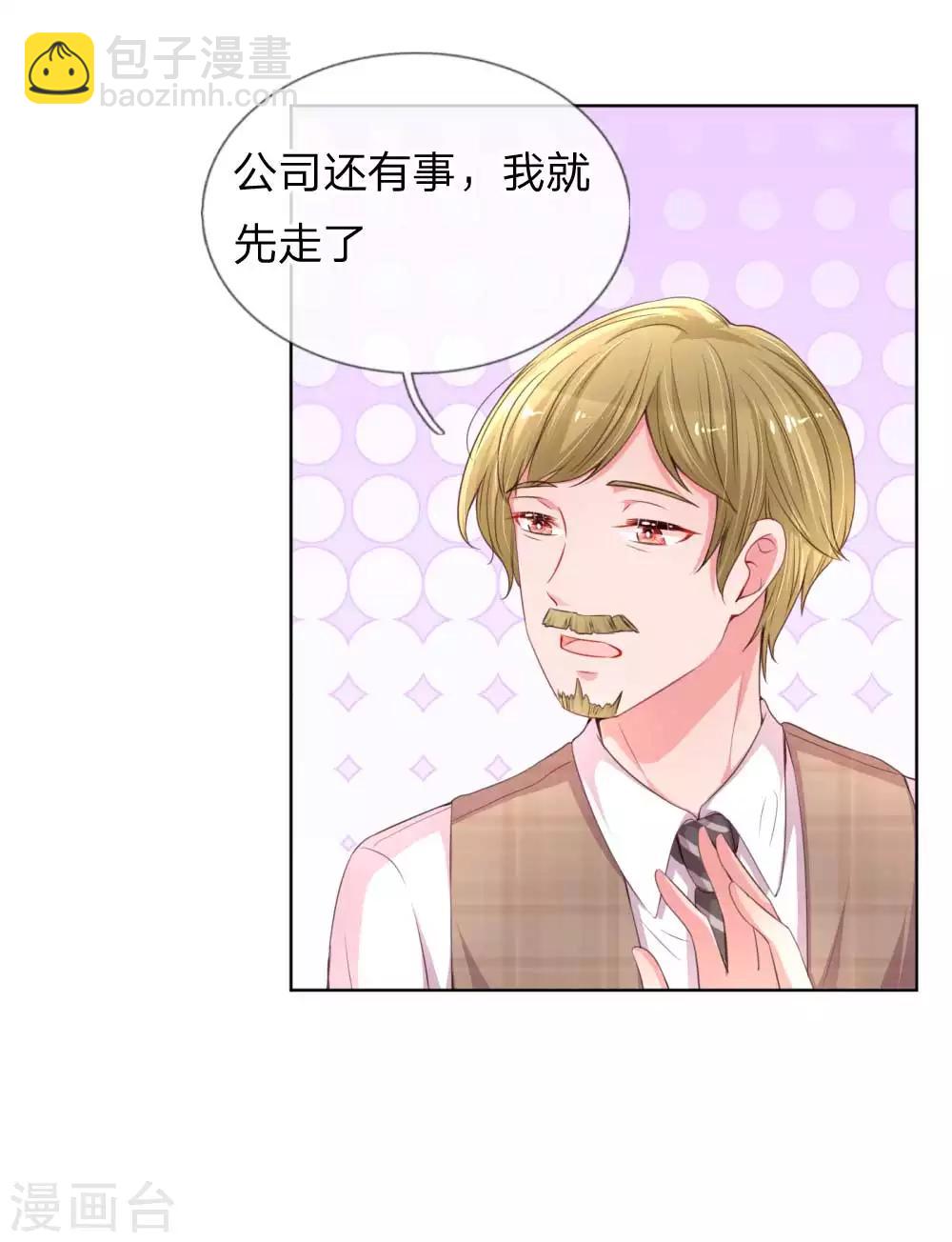 🍟妈咪快跑：爹地追来了 第37话 新晋花痴助理 第10页