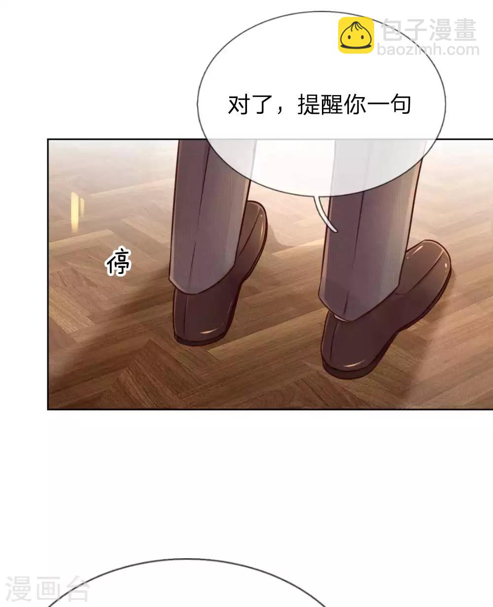 🍟妈咪快跑：爹地追来了 第37话 新晋花痴助理 第11页