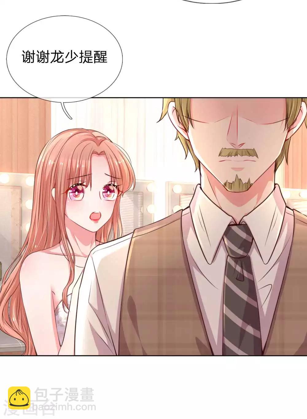 🍟妈咪快跑：爹地追来了 第37话 新晋花痴助理 第13页