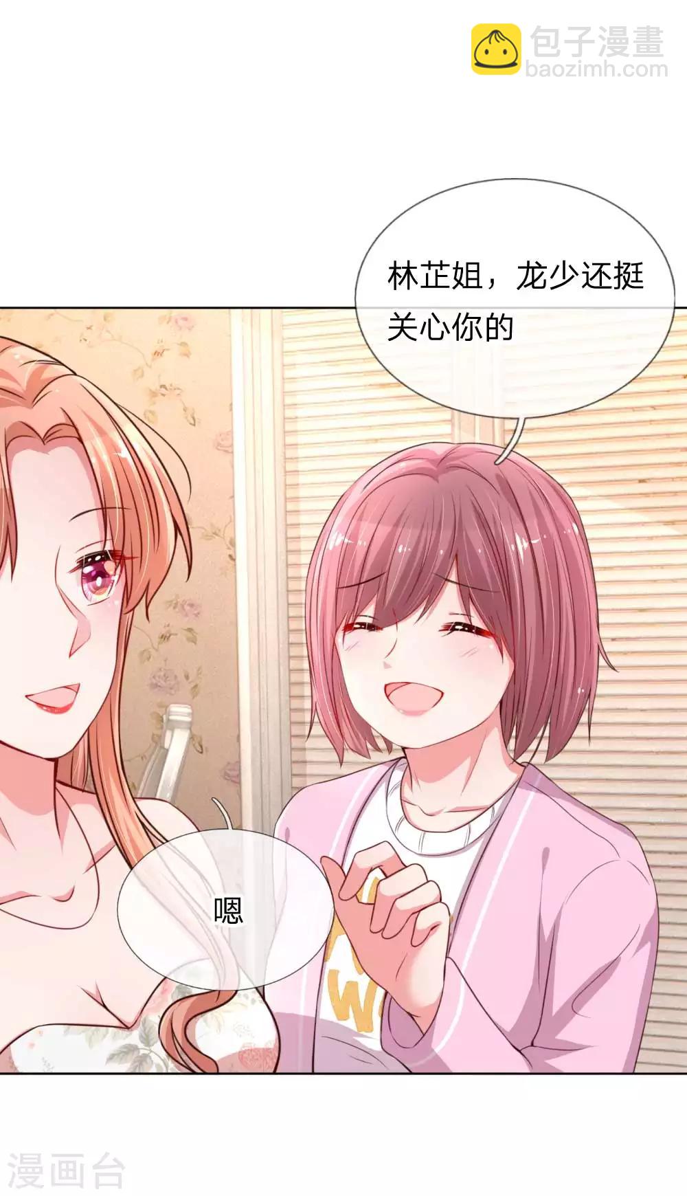 🍟妈咪快跑：爹地追来了 第37话 新晋花痴助理 第14页