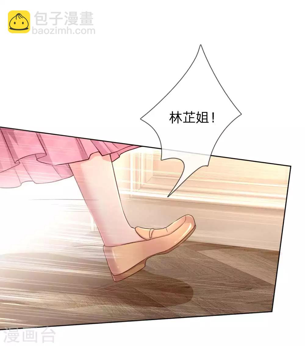 🍟妈咪快跑：爹地追来了 第37话 新晋花痴助理 第16页