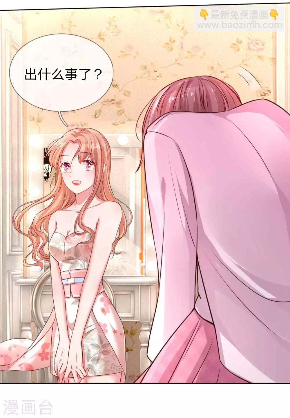 🍟妈咪快跑：爹地追来了 第37话 新晋花痴助理 第17页