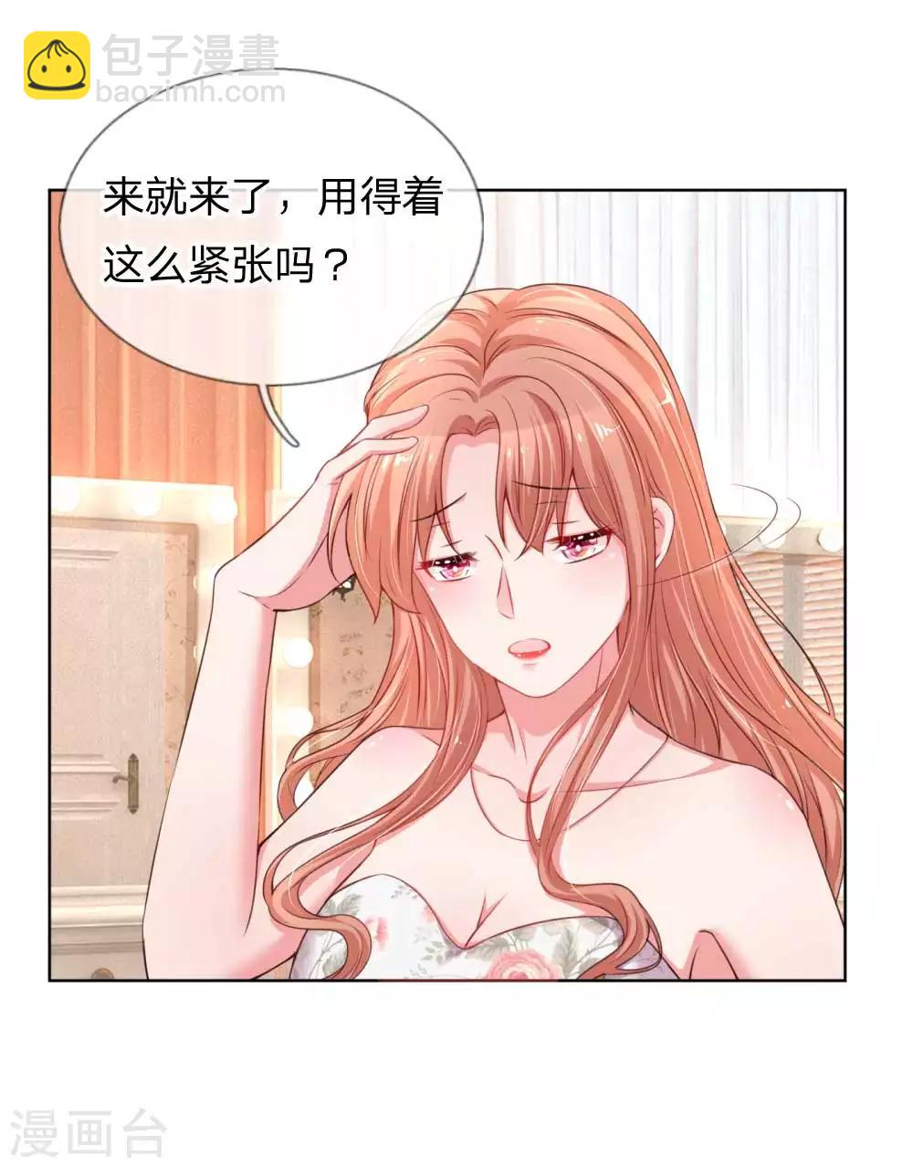🍟妈咪快跑：爹地追来了 第37话 新晋花痴助理 第21页
