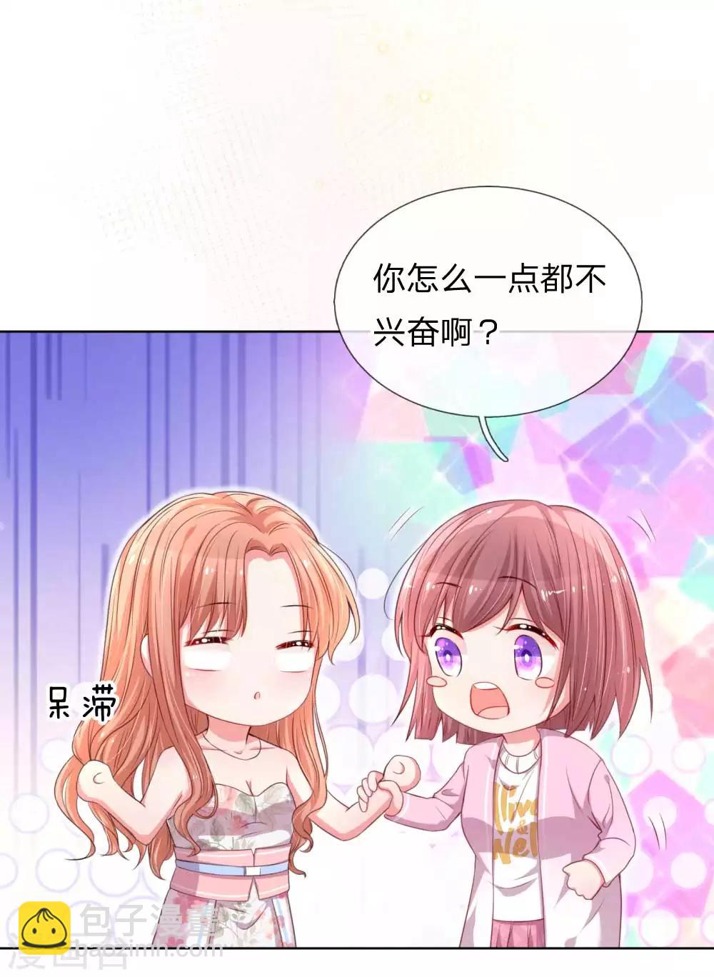 🍟妈咪快跑：爹地追来了 第37话 新晋花痴助理 第23页