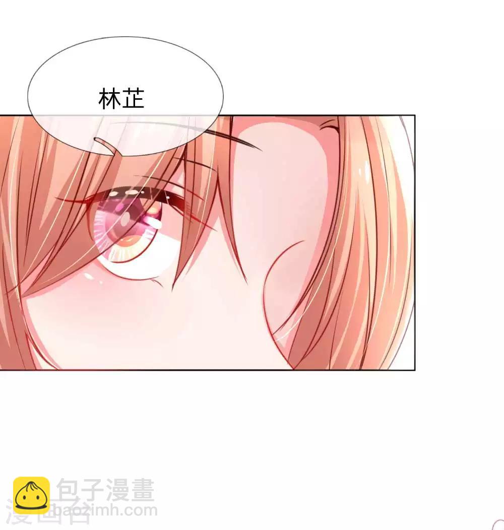 🍟妈咪快跑：爹地追来了 第37话 新晋花痴助理 第27页