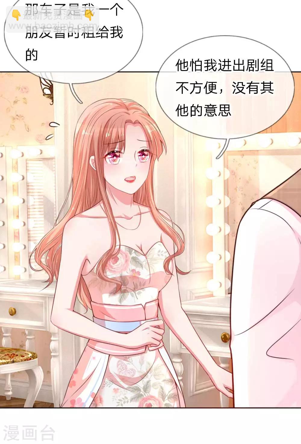 🍟妈咪快跑：爹地追来了 第37话 新晋花痴助理 第3页