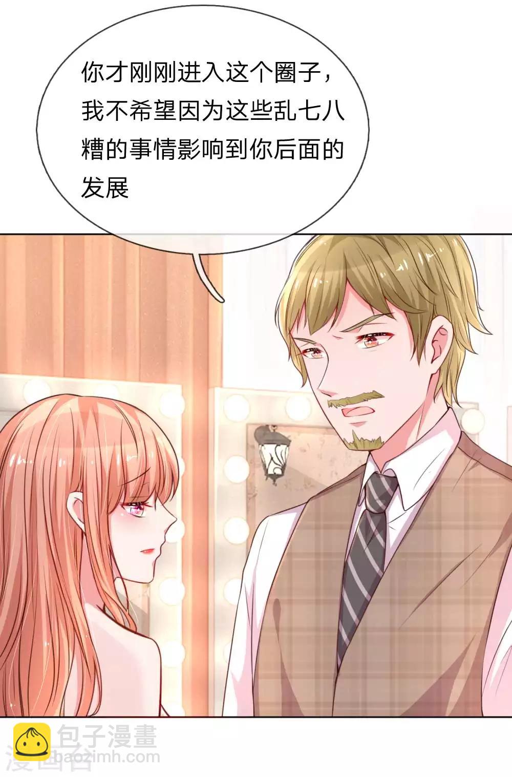 🍟妈咪快跑：爹地追来了 第37话 新晋花痴助理 第4页
