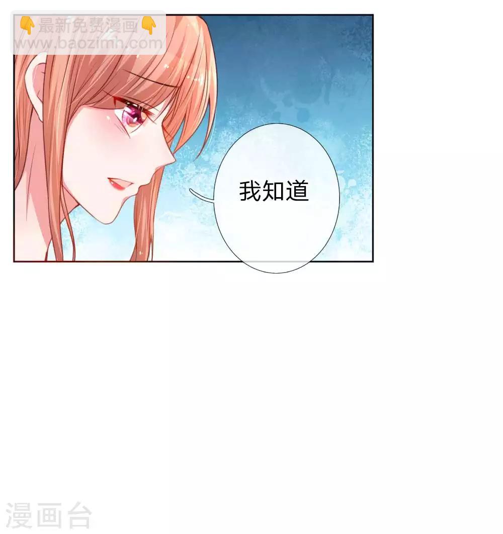 🍟妈咪快跑：爹地追来了 第37话 新晋花痴助理 第5页