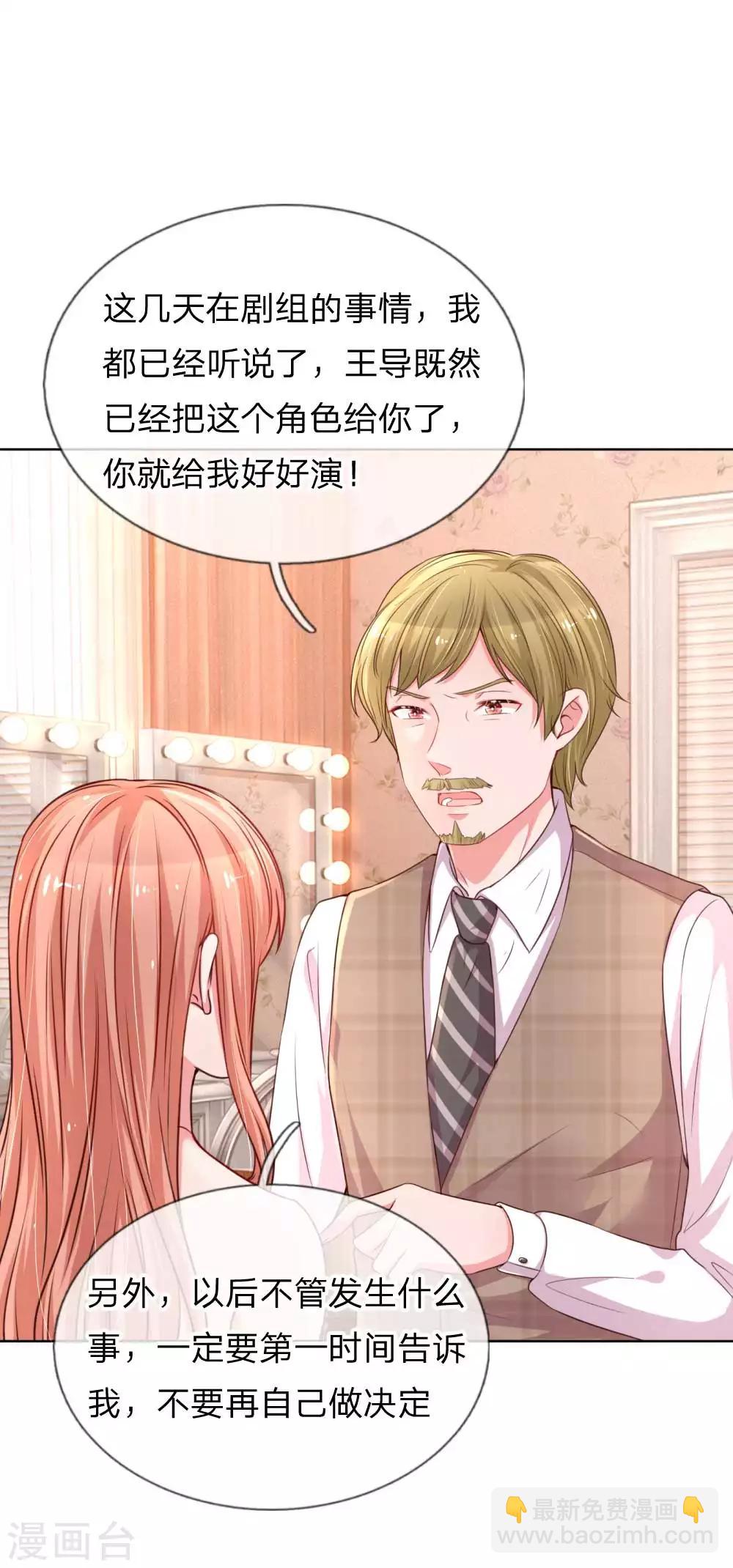 🍟妈咪快跑：爹地追来了 第37话 新晋花痴助理 第8页