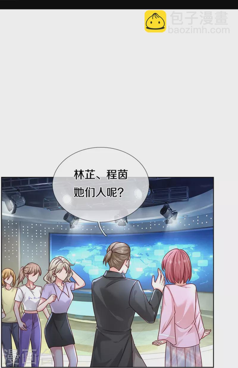 🍟妈咪快跑：爹地追来了 第348话 再出事故？！ 第12页