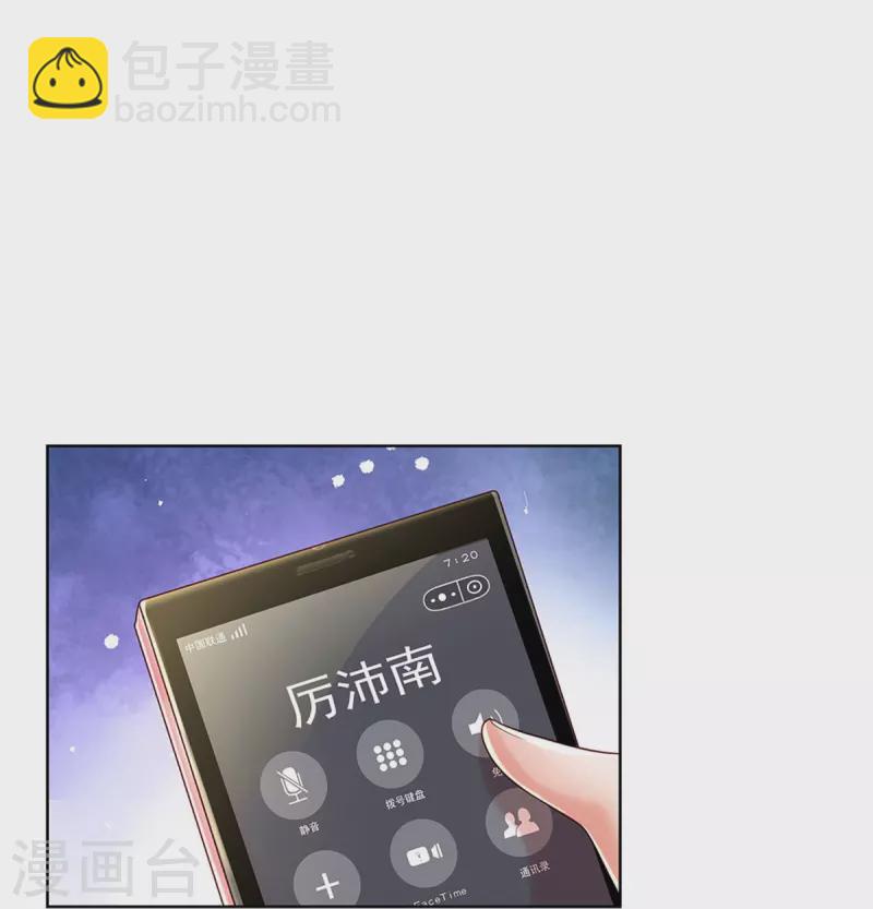 🍟妈咪快跑：爹地追来了 第348话 再出事故？！ 第18页