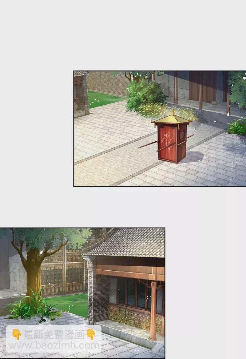 🍟妈咪快跑：爹地追来了 第348话 再出事故？！ 第20页