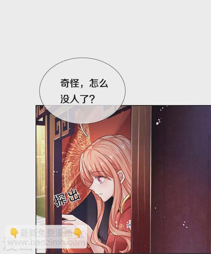 🍟妈咪快跑：爹地追来了 第348话 再出事故？！ 第21页