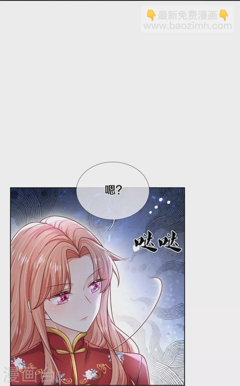 🍟妈咪快跑：爹地追来了 第348话 再出事故？！ 第23页