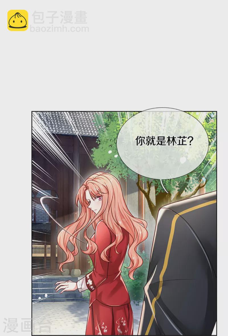 🍟妈咪快跑：爹地追来了 第348话 再出事故？！ 第24页
