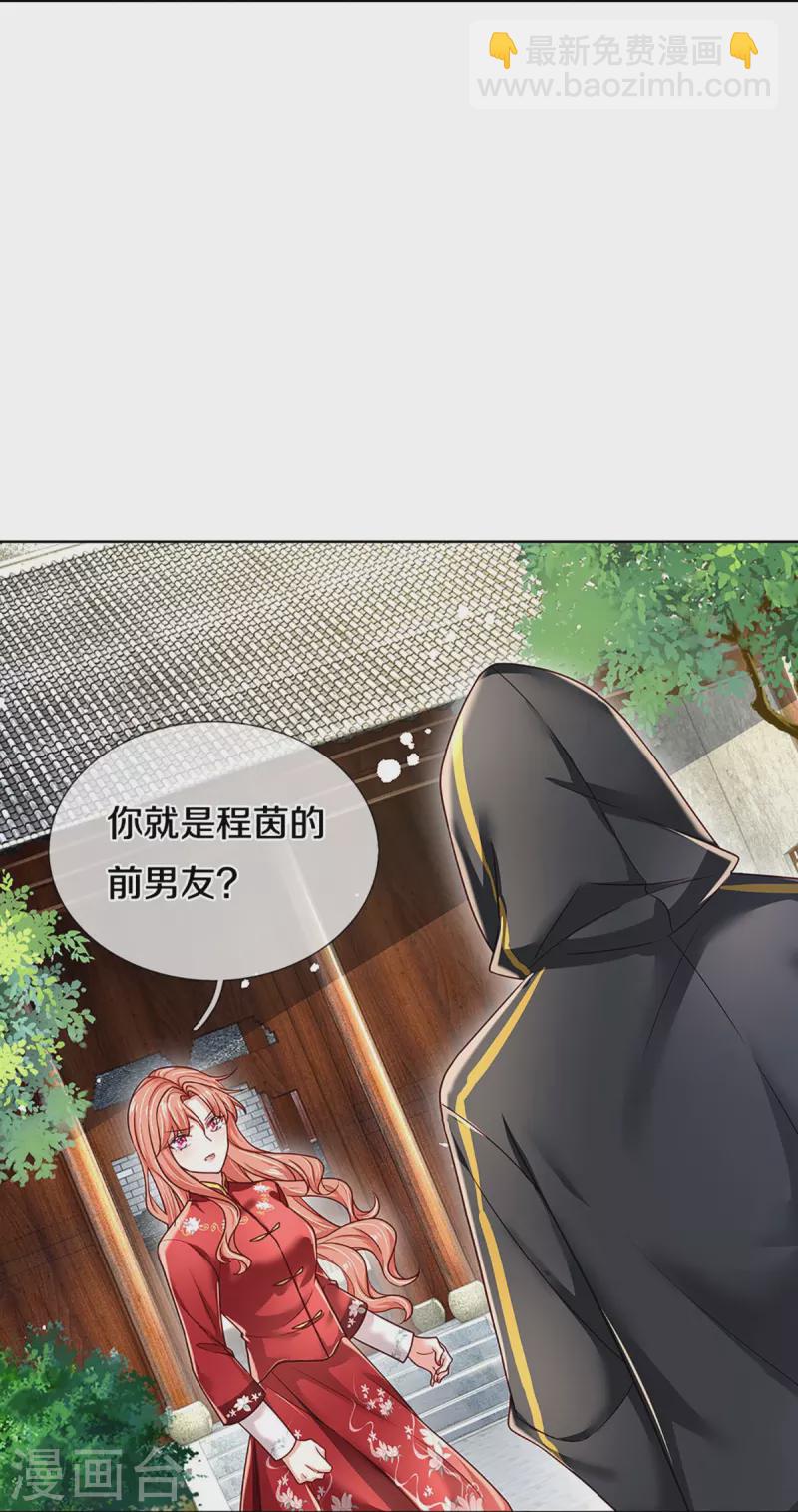 🍟妈咪快跑：爹地追来了 第348话 再出事故？！ 第26页