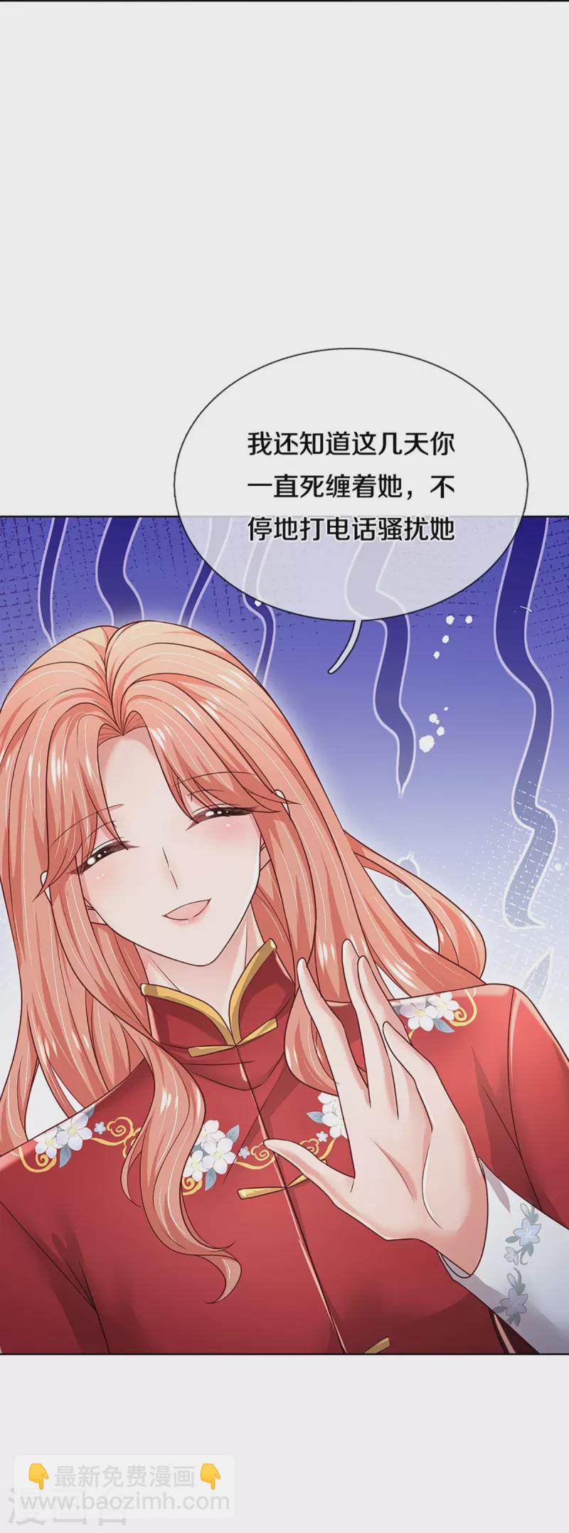 🍟妈咪快跑：爹地追来了 第348话 再出事故？！ 第28页