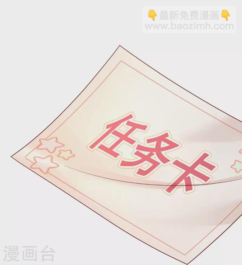 🍟妈咪快跑：爹地追来了 第348话 再出事故？！ 第4页
