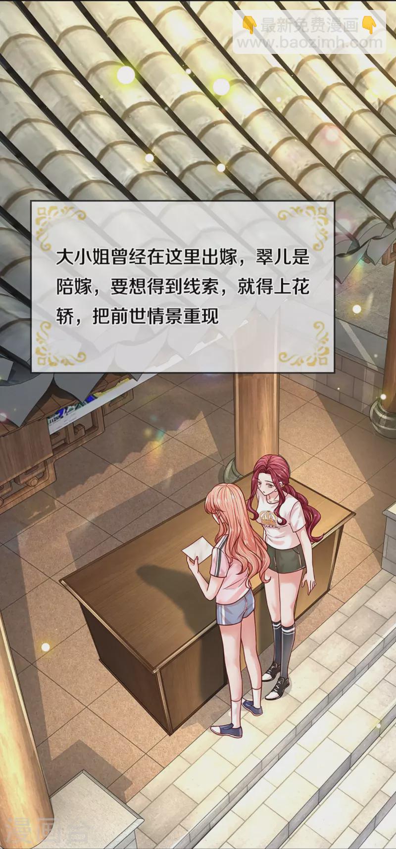 🍟妈咪快跑：爹地追来了 第348话 再出事故？！ 第7页