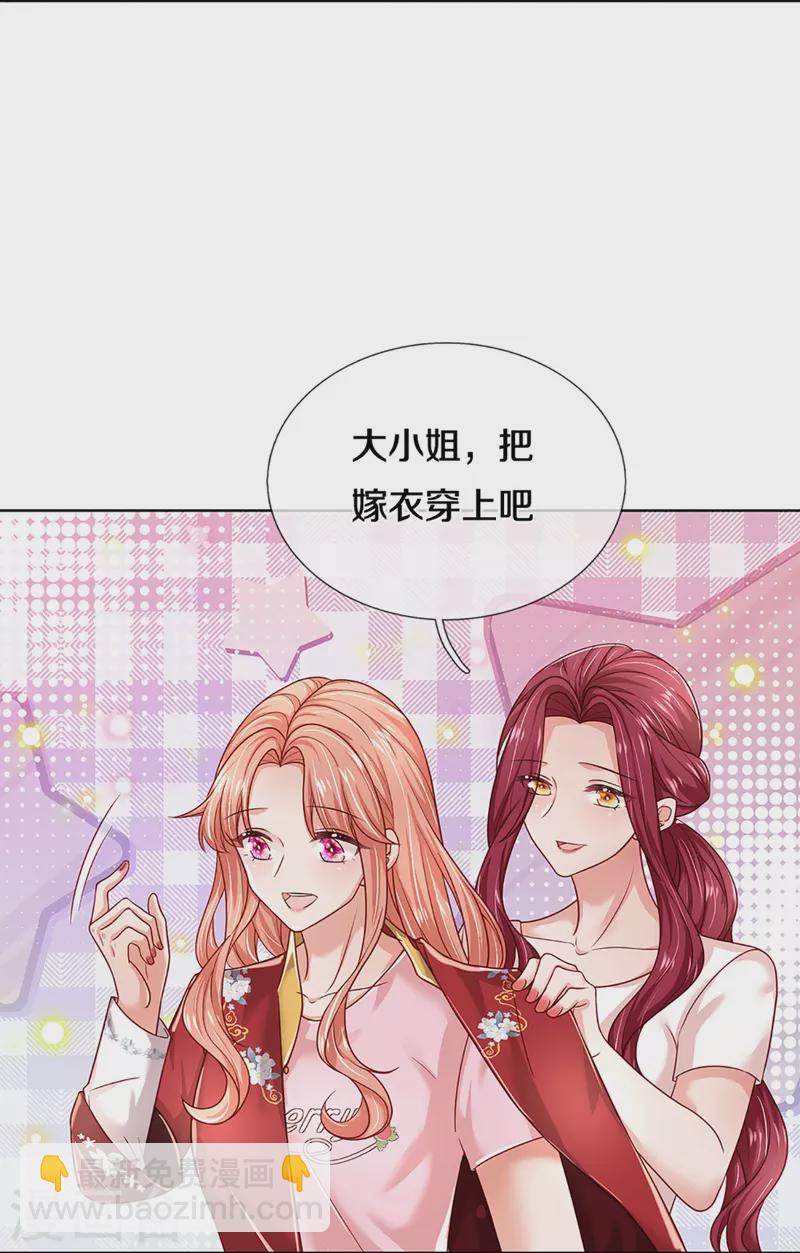 🍟妈咪快跑：爹地追来了 第348话 再出事故？！ 第8页