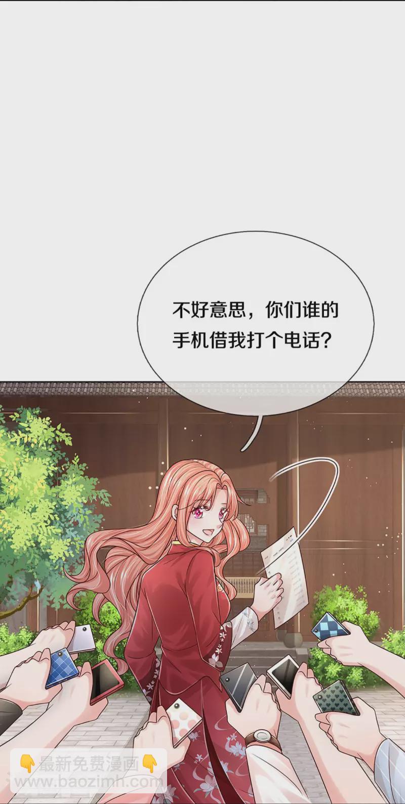 🍟妈咪快跑：爹地追来了 第350话 一出好戏 第10页