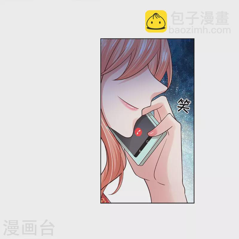 🍟妈咪快跑：爹地追来了 第350话 一出好戏 第13页