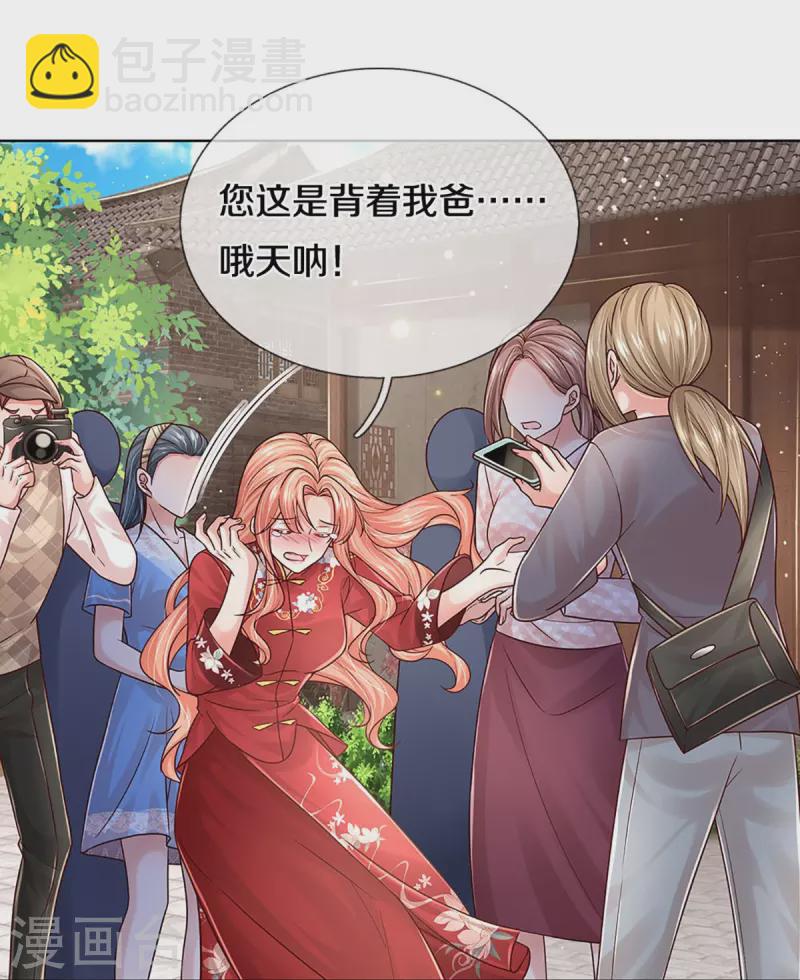 🍟妈咪快跑：爹地追来了 第350话 一出好戏 第15页