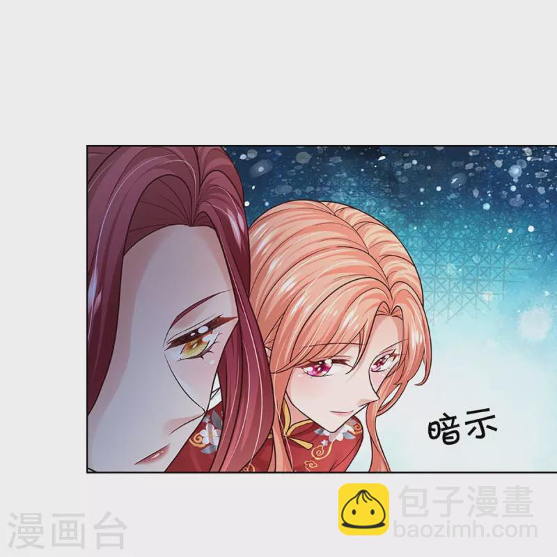 🍟妈咪快跑：爹地追来了 第350话 一出好戏 第17页