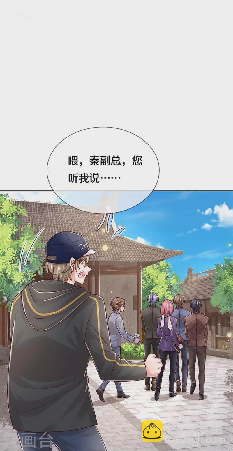 🍟妈咪快跑：爹地追来了 第350话 一出好戏 第18页
