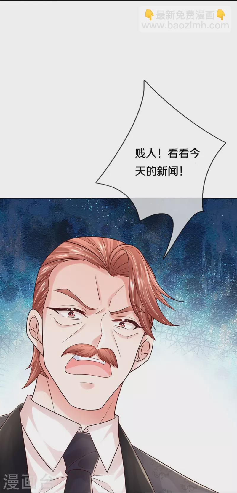 🍟妈咪快跑：爹地追来了 第350话 一出好戏 第26页