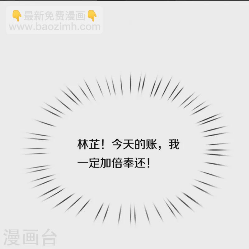 🍟妈咪快跑：爹地追来了 第350话 一出好戏 第29页