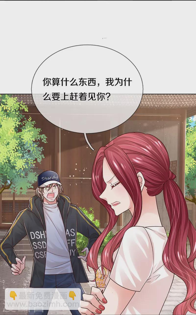 🍟妈咪快跑：爹地追来了 第350话 一出好戏 第5页