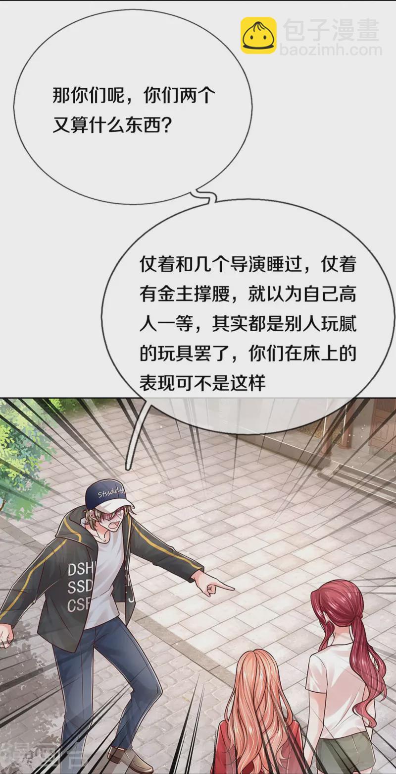 🍟妈咪快跑：爹地追来了 第350话 一出好戏 第6页