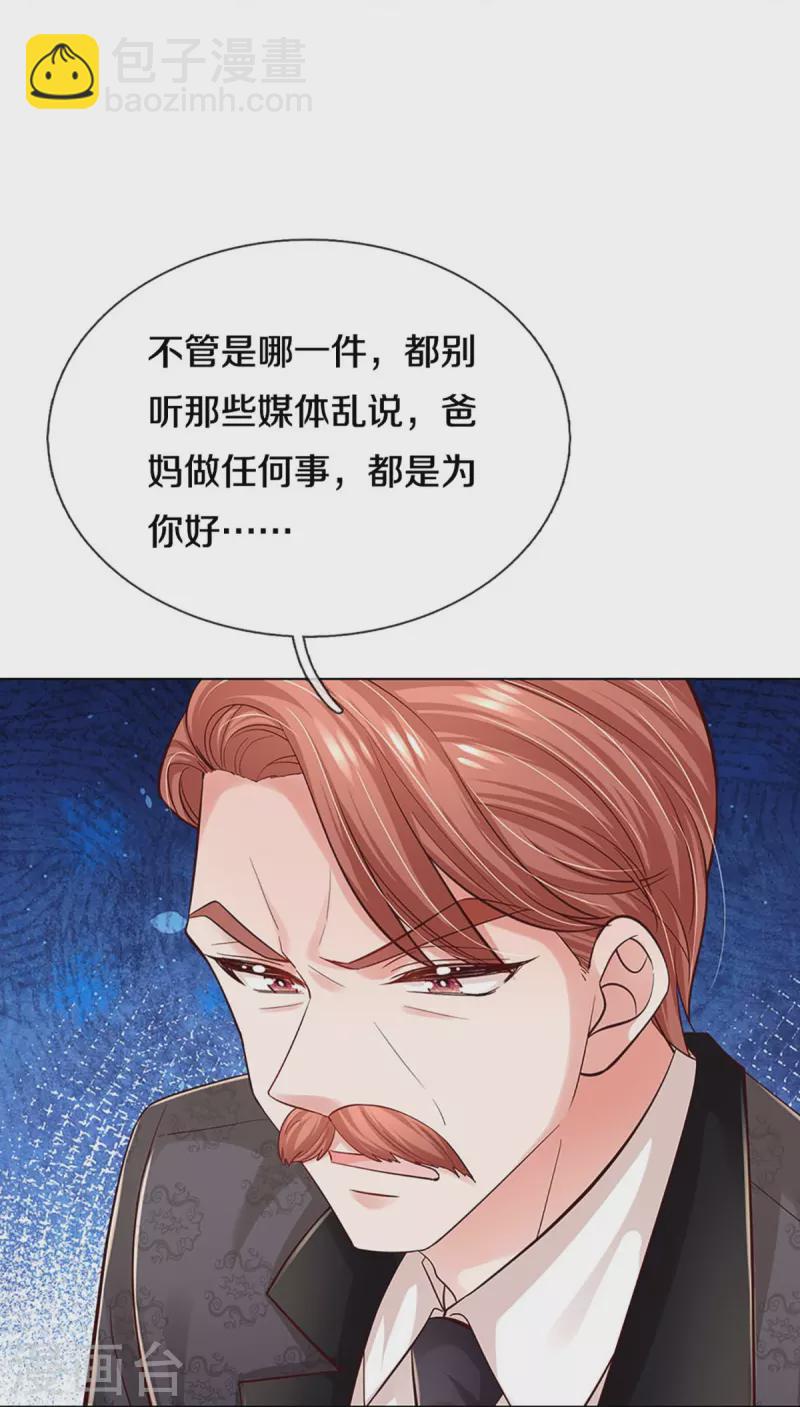 🍟妈咪快跑：爹地追来了 第352话 我只是想要个真相 第10页