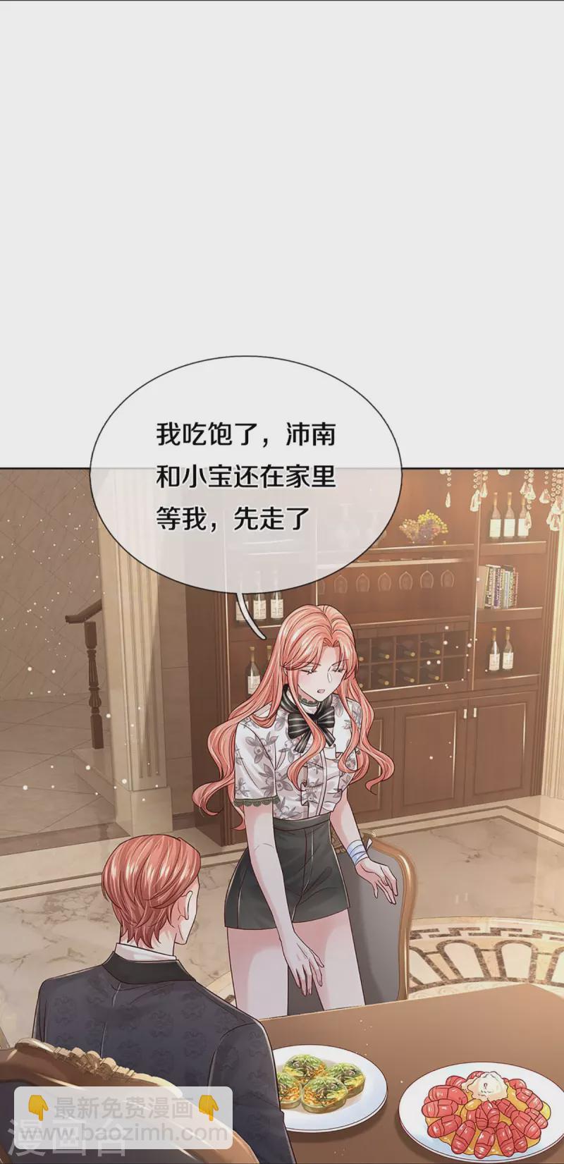 🍟妈咪快跑：爹地追来了 第352话 我只是想要个真相 第11页