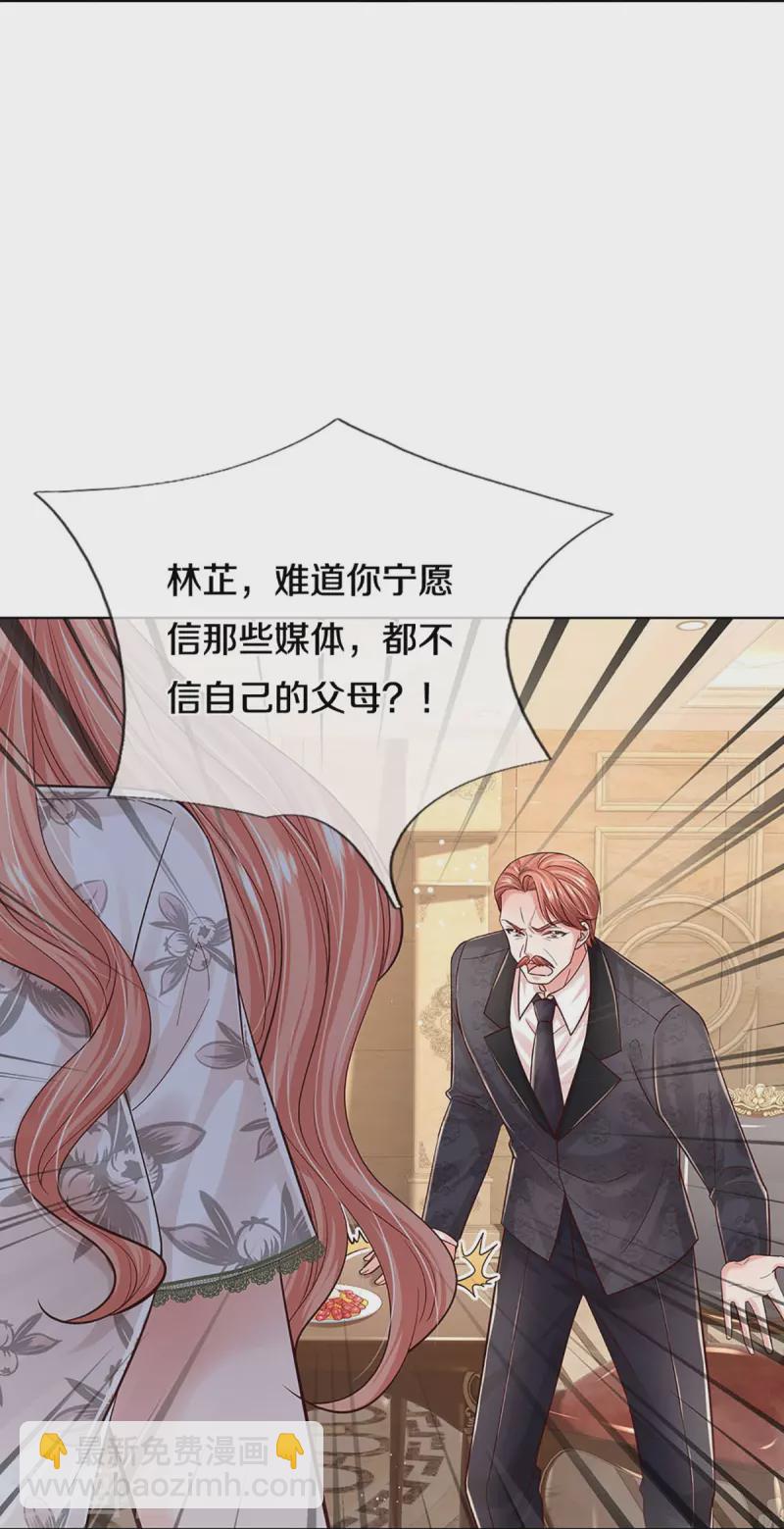🍟妈咪快跑：爹地追来了 第352话 我只是想要个真相 第12页