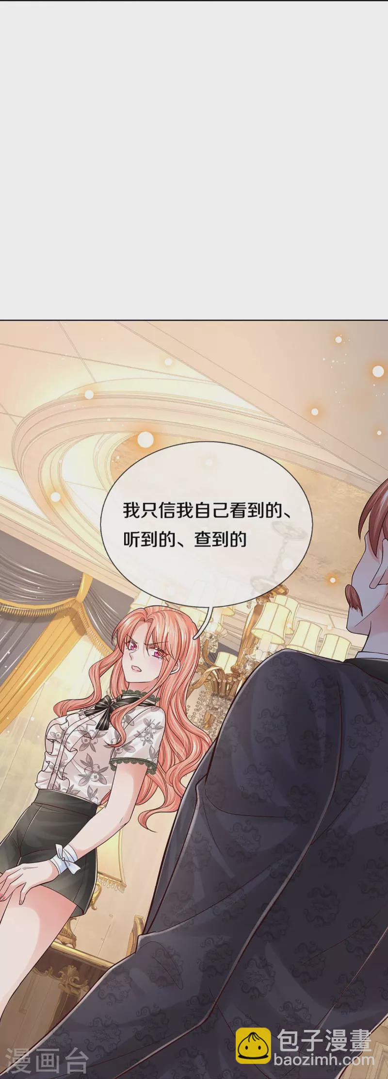 🍟妈咪快跑：爹地追来了 第352话 我只是想要个真相 第14页