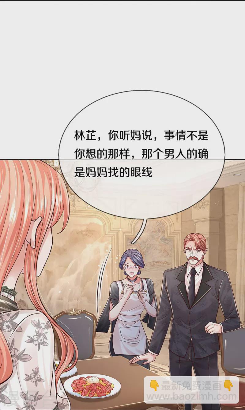 🍟妈咪快跑：爹地追来了 第352话 我只是想要个真相 第15页