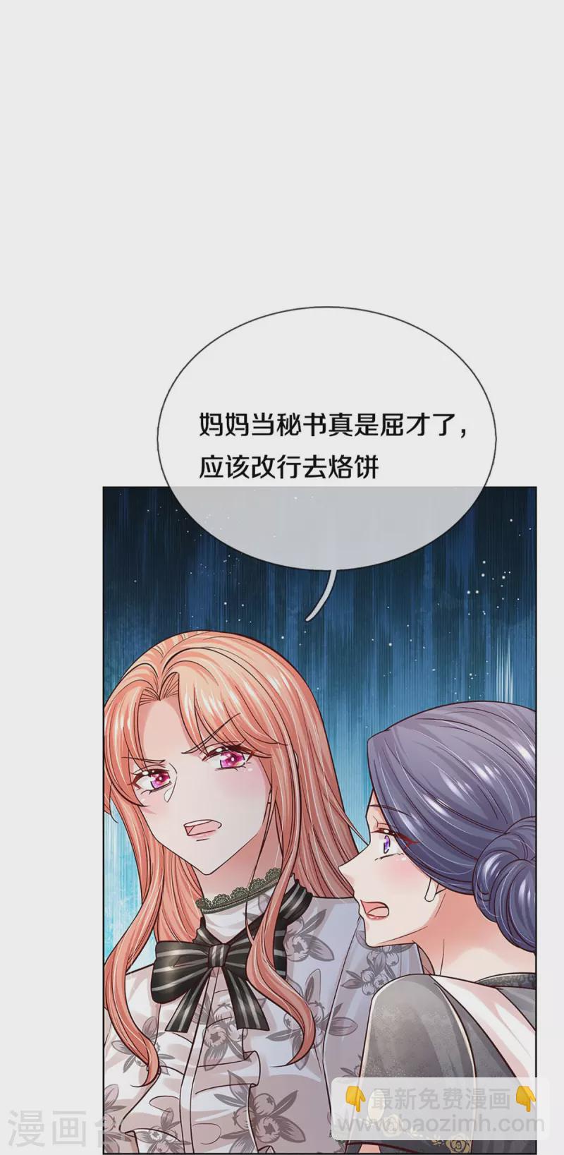 🍟妈咪快跑：爹地追来了 第352话 我只是想要个真相 第17页