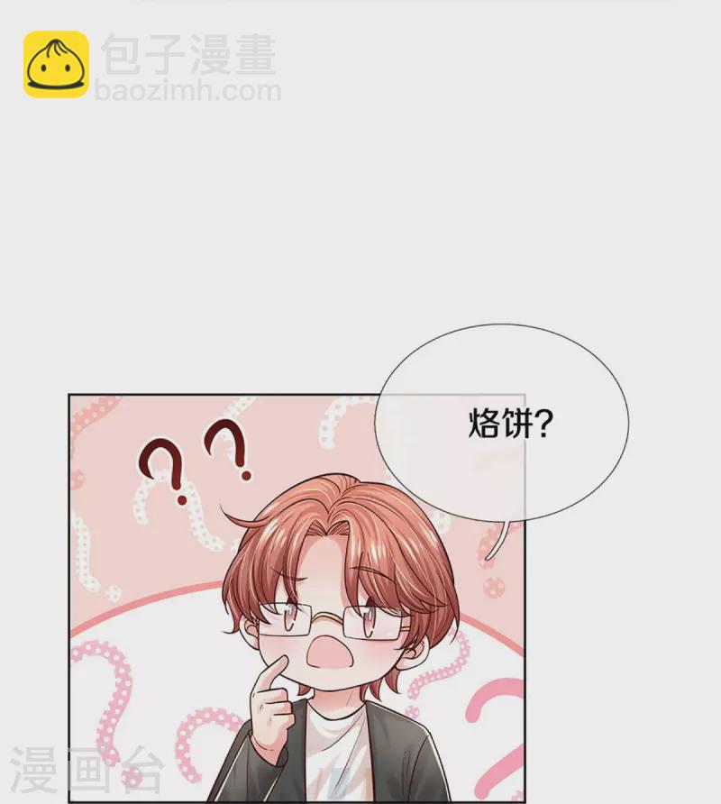 🍟妈咪快跑：爹地追来了 第352话 我只是想要个真相 第18页