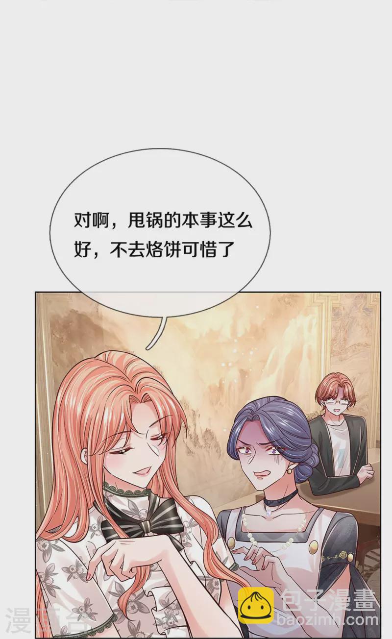 🍟妈咪快跑：爹地追来了 第352话 我只是想要个真相 第19页