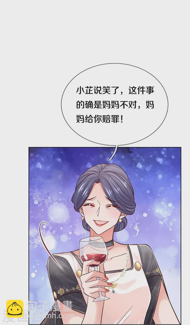 🍟妈咪快跑：爹地追来了 第352话 我只是想要个真相 第22页