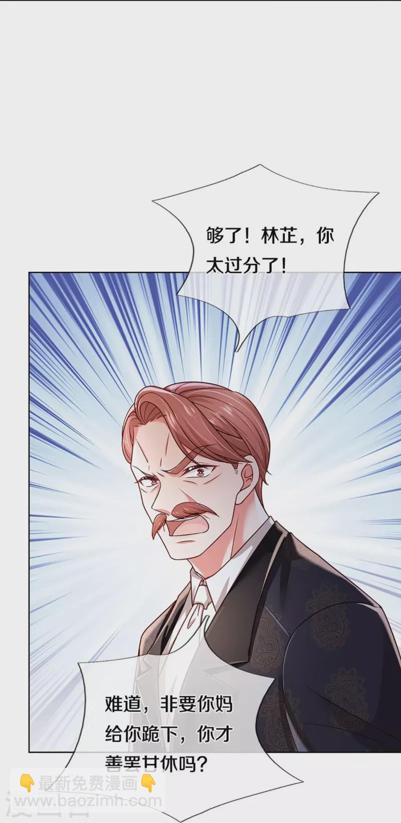 🍟妈咪快跑：爹地追来了 第352话 我只是想要个真相 第34页