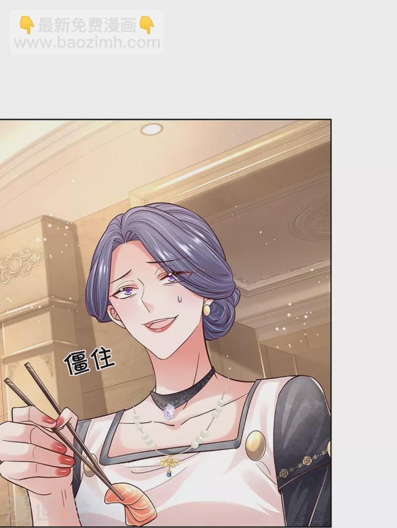 🍟妈咪快跑：爹地追来了 第352话 我只是想要个真相 第4页